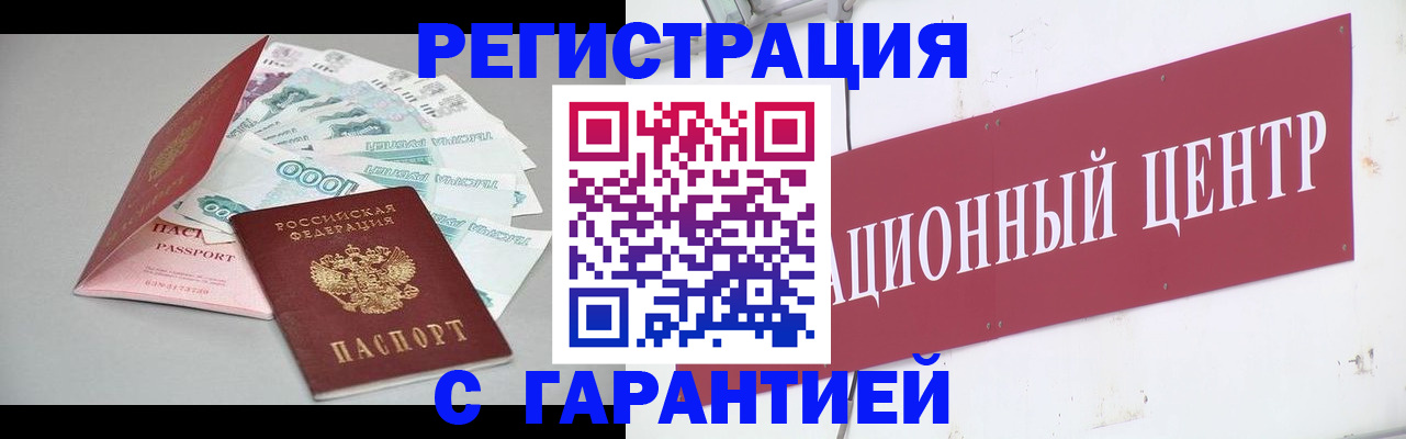 временная регистрация недорого в Тетюшах