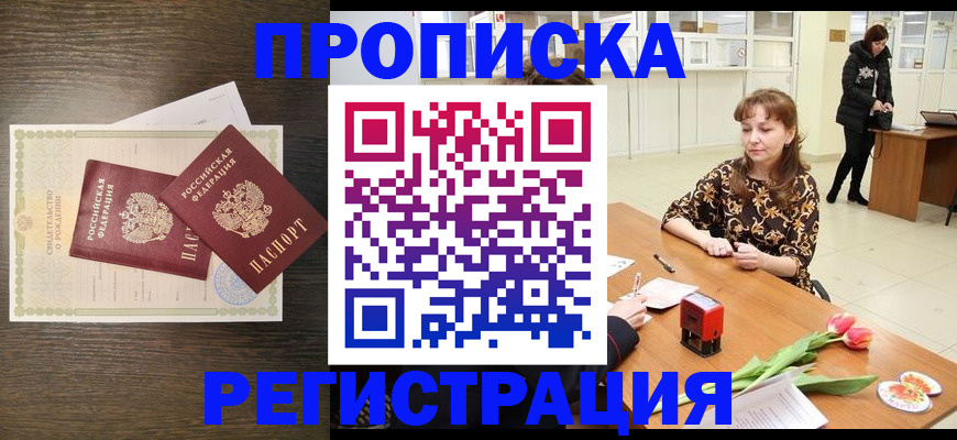 временная регистрация госуслуги в Тетюшах