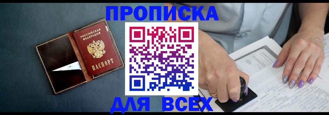 временная регистрация в Тетюшах