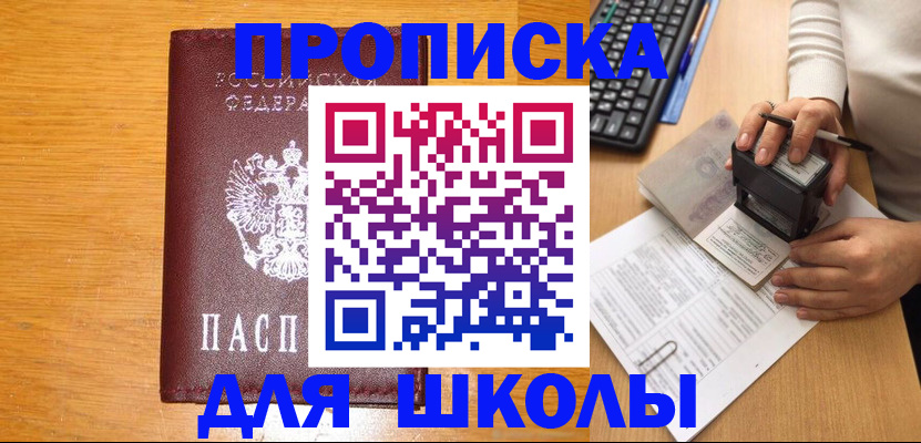 временная регистрация для всех в Тетюшах