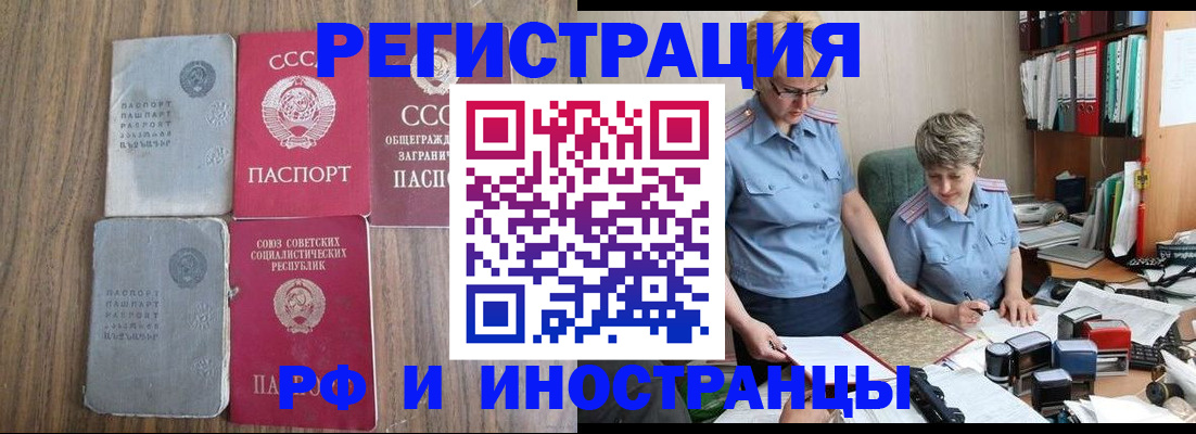 временная регистрация купить в Тетюшах