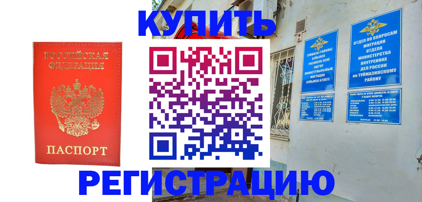 регистрация для школы в Тетюшах