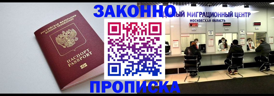 прописка штамп в Тетюшах